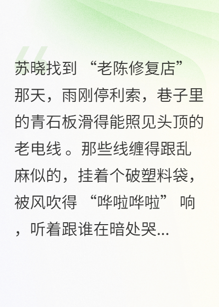 修復(fù)店的舊物：紅繩娃娃