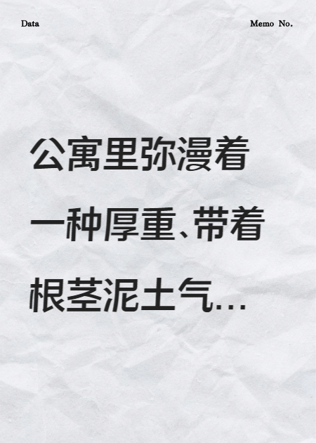 《跪求出轨妻，别走我愿当接盘侠！》免费阅读