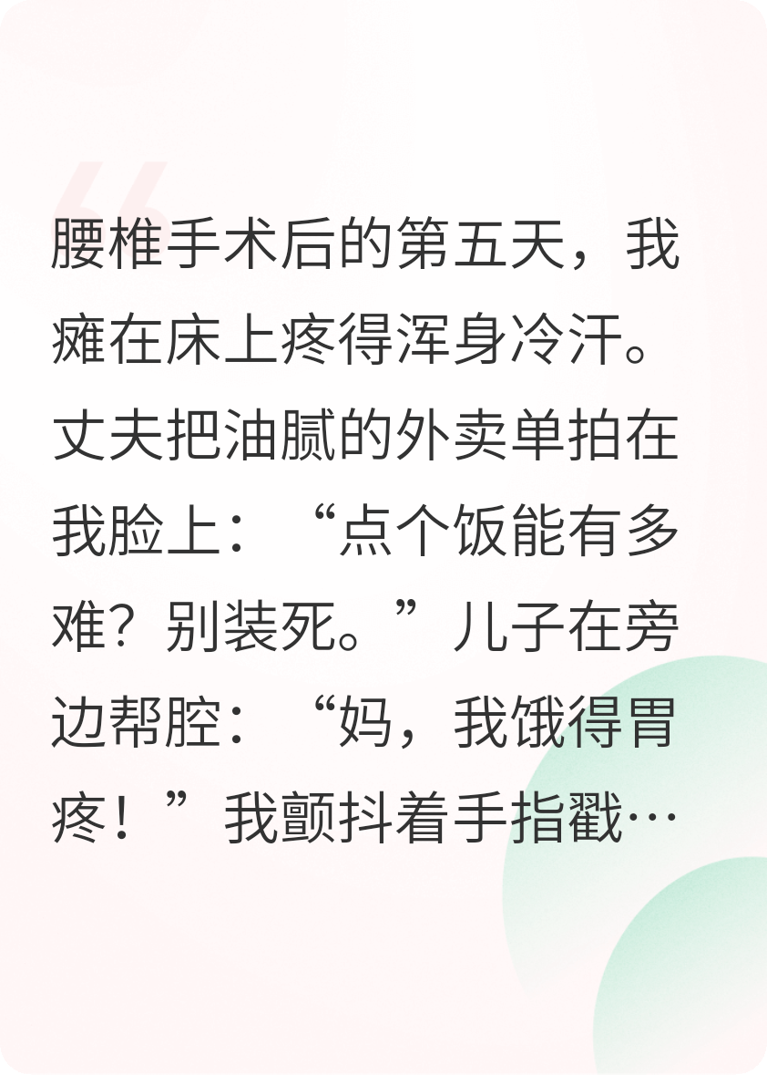 我癱在床上給全家點外賣