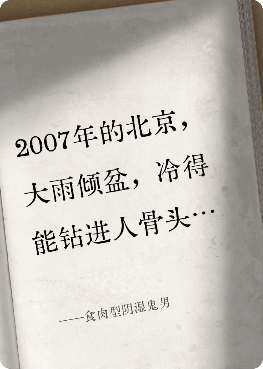 食肉型陰濕鬼男