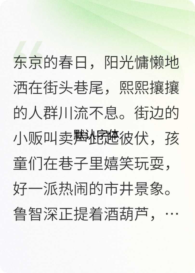 鲁智深和林冲