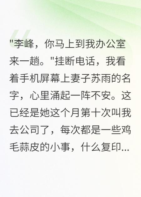 妻子轉(zhuǎn)三千萬給助理我凈身出戶