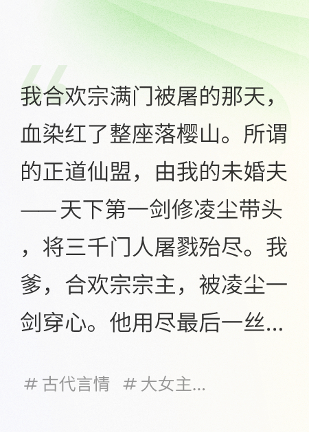 團滅后，我靠養(yǎng)崽系統(tǒng)重建魔門