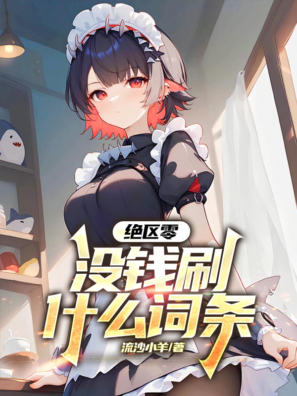 主角江羽丁尼小說全文