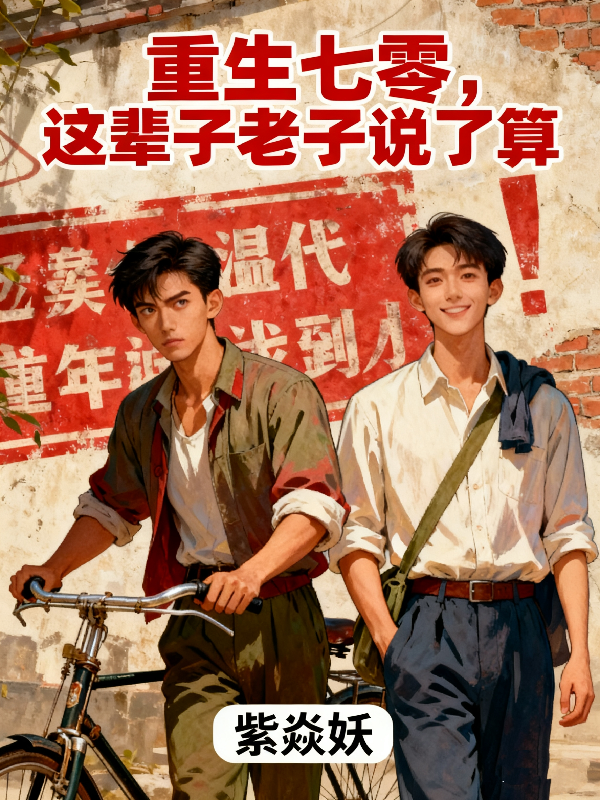 主角骆远航林景逸张亚娟小说全文