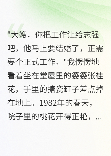 婆婆偏心小叔子，我重生后我不忍