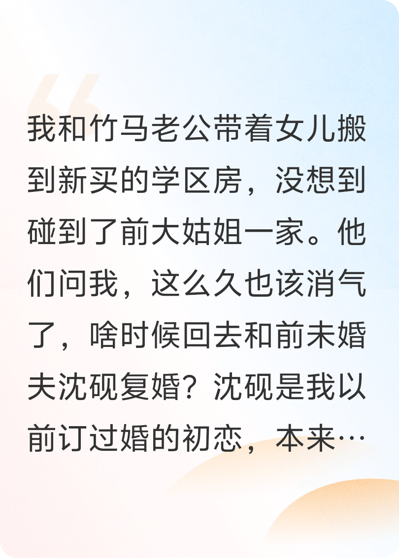 前男朋友的姐姐逼我給小青梅下跪番外+結(jié)局（陸則言沈硯沈曼）章節(jié)在線閱讀