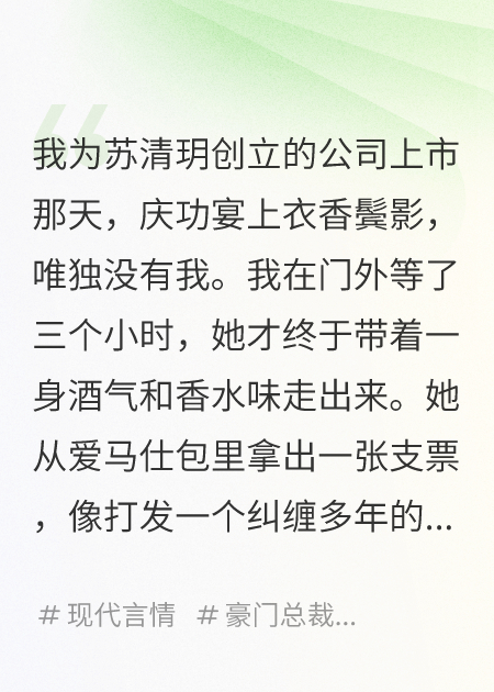 當了十年舔狗，白月光讓我滾