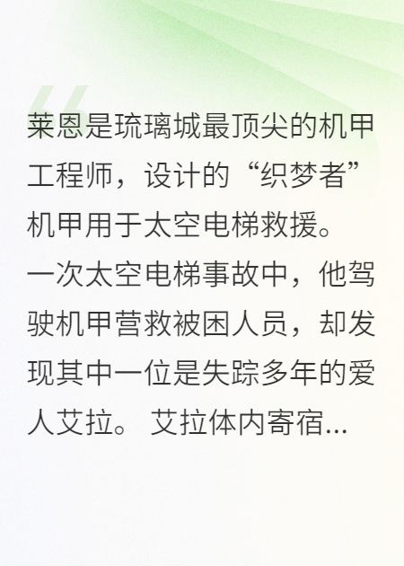 共生體之憶