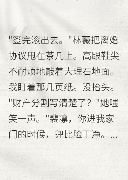 離婚后，我成了絕世高手