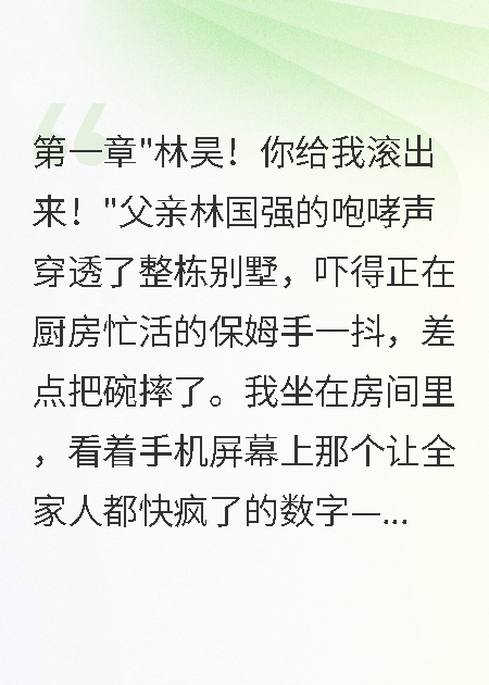 高考失利后，我年入千萬(wàn)打臉全家