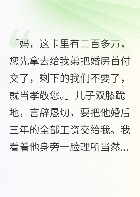 我儿月薪两万八，儿媳嫌我脏