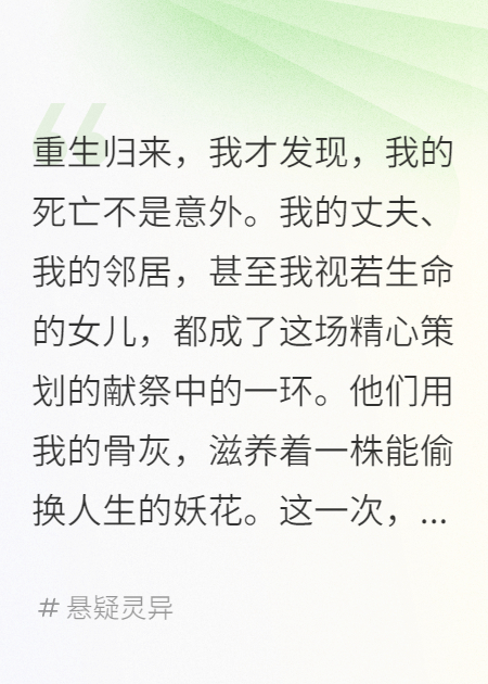 骨灰養(yǎng)花