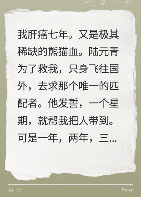 不再和你看熾陽。