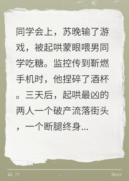 同学会后，妻子救赎的方式太特别
