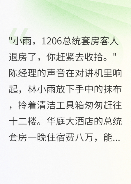 姐姐讓我懷了總統(tǒng)套房的孩子
