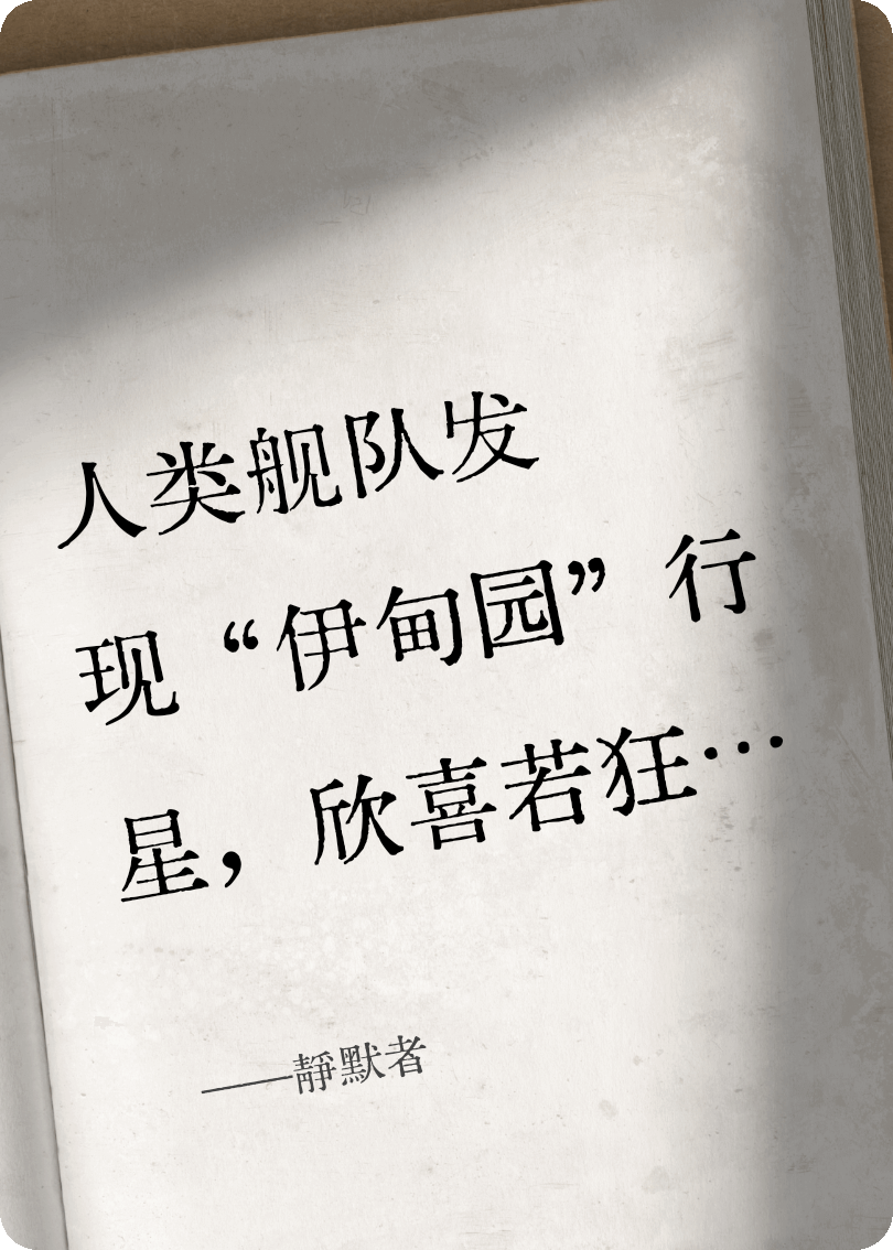 关于李哲冰冷舰桥的内容在哪本小说里？