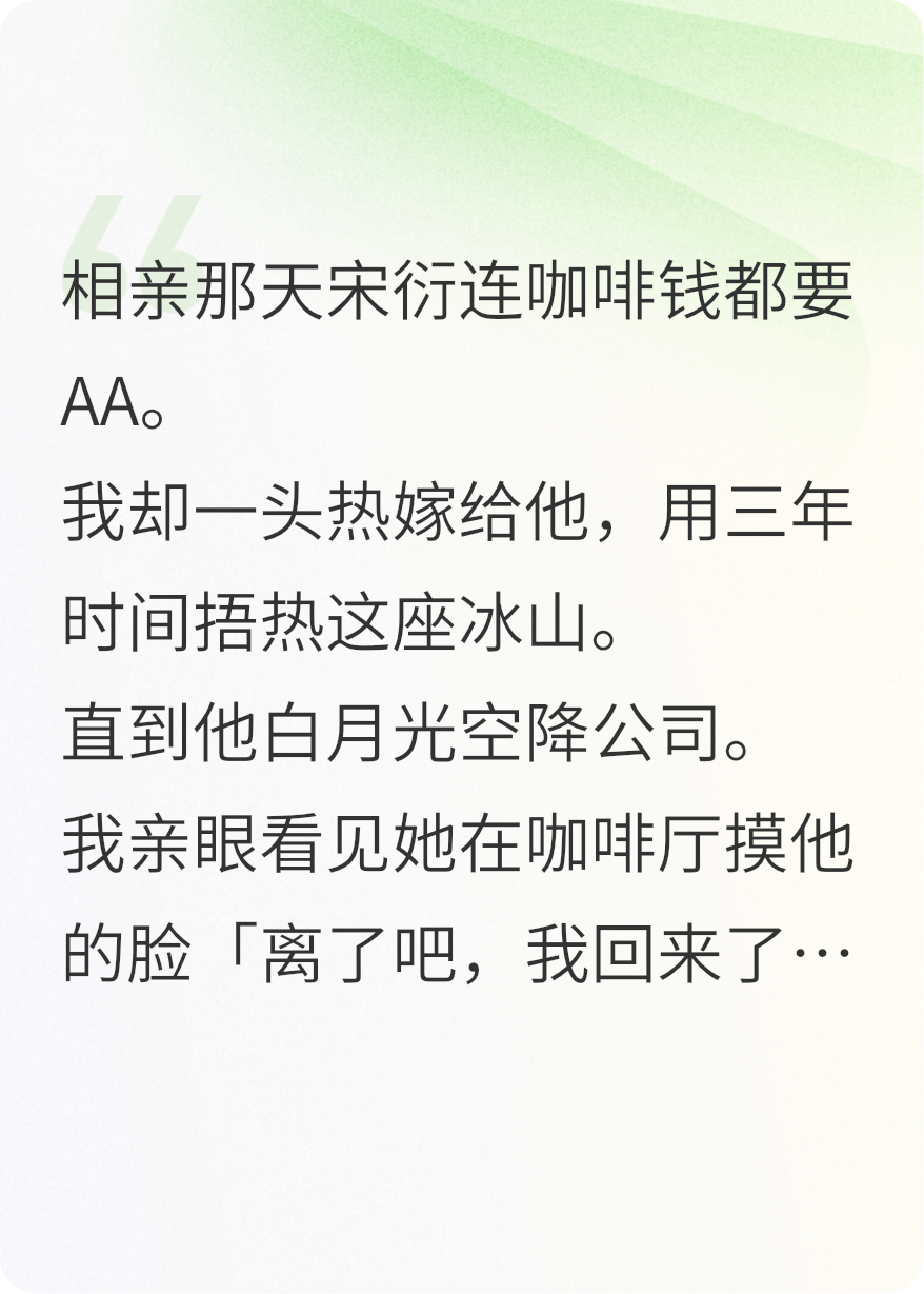 首席的悔悟；你娃喊你付奶粉錢！