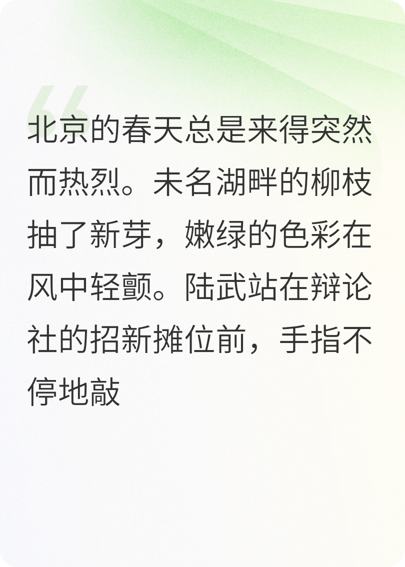 未名之戀