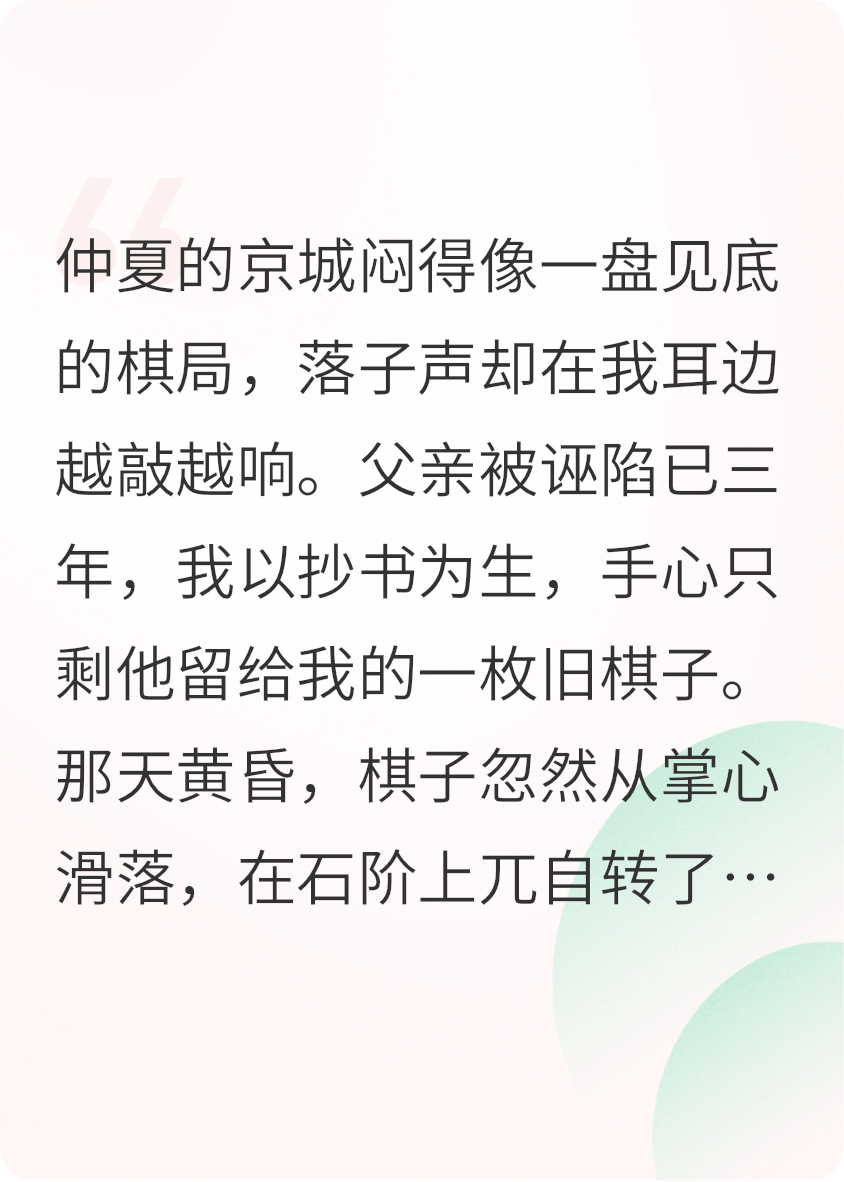 棋局之下？