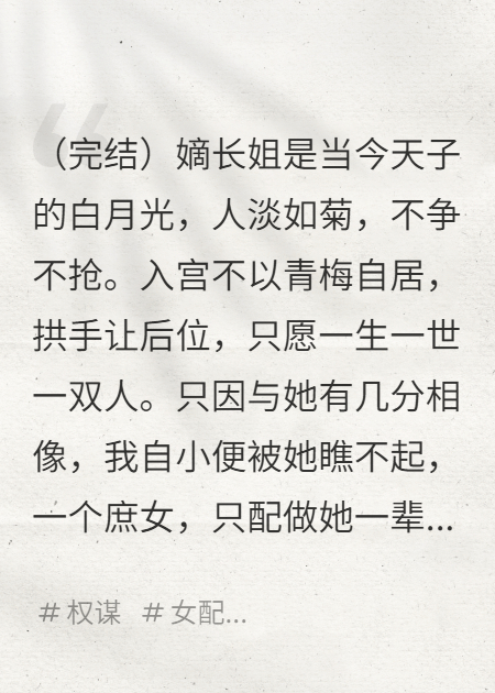 女主打脸人淡如菊配角的爽文