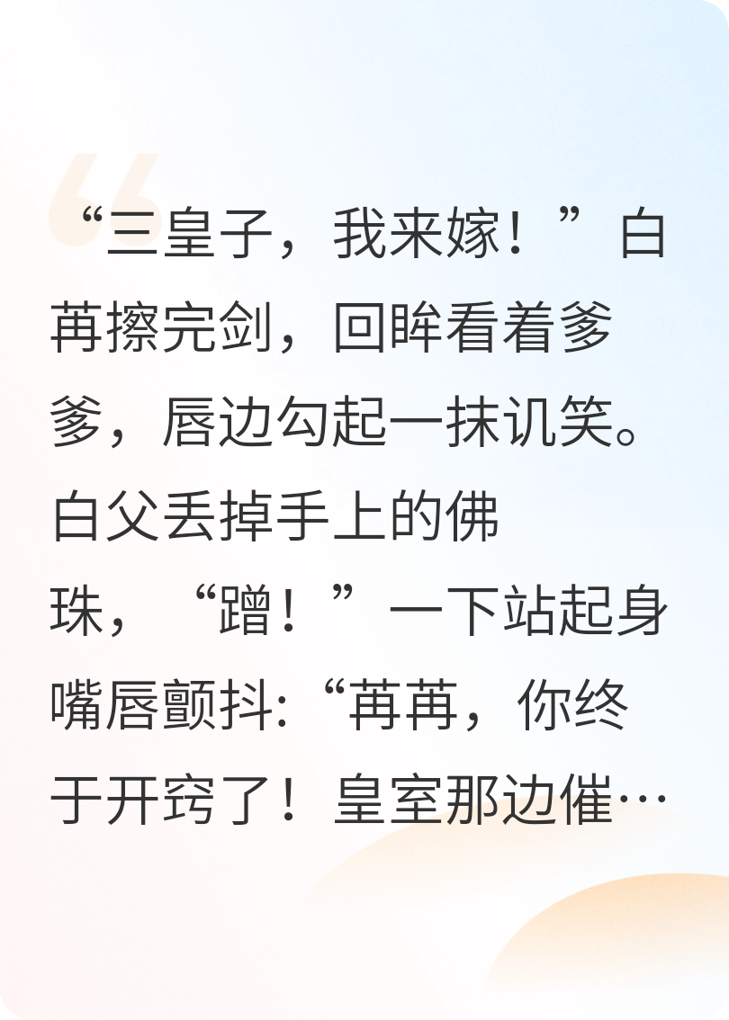白苒