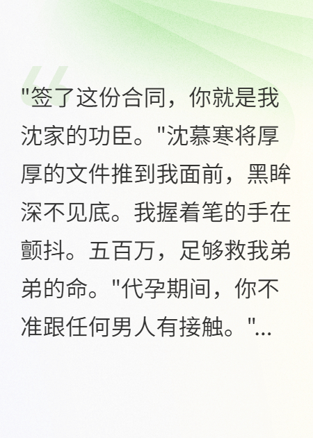 大佬十代單傳，我為他一胎生四寶