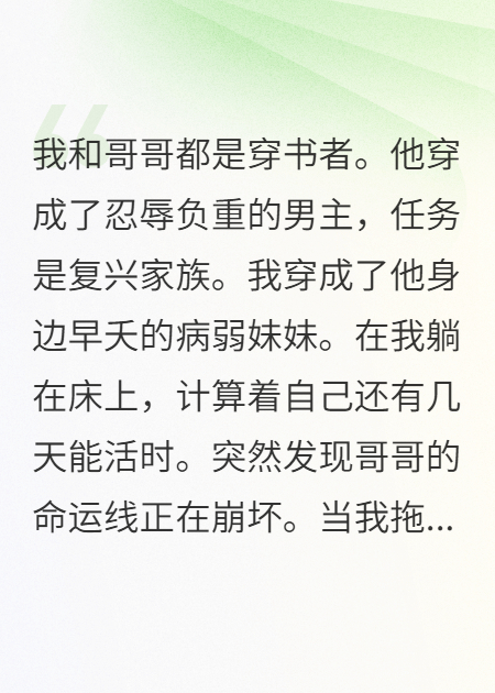 反派的劇本，我拿來撕了