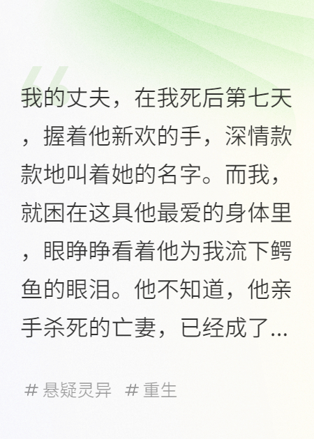 噬魂新歡