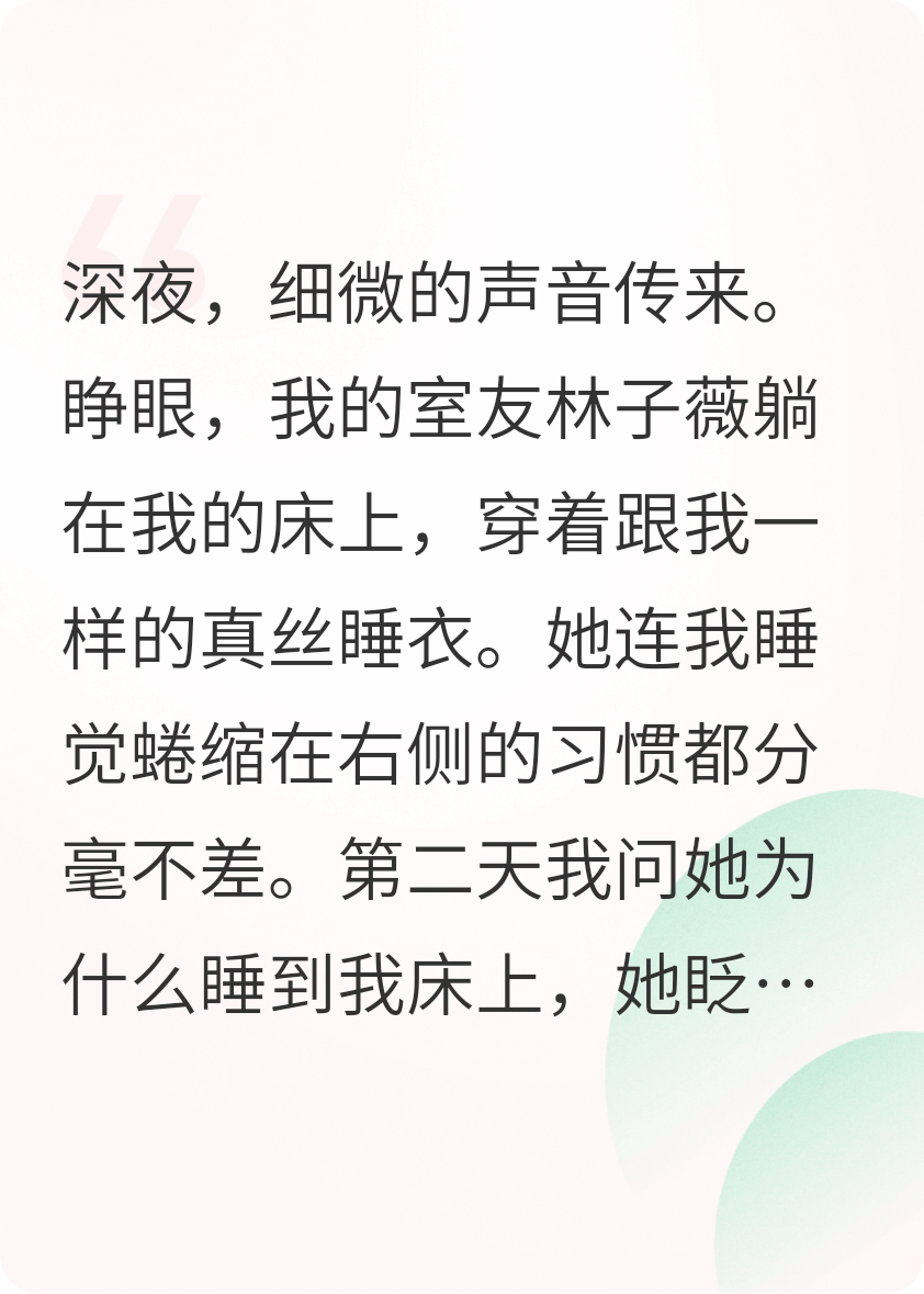 我的室友一直模仿我