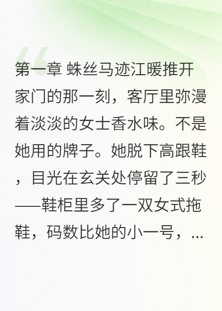三个月精心复仇，太爽了！
