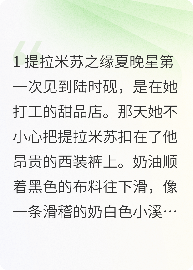 手捧星光：甜品師撞進(jìn)霸總懷