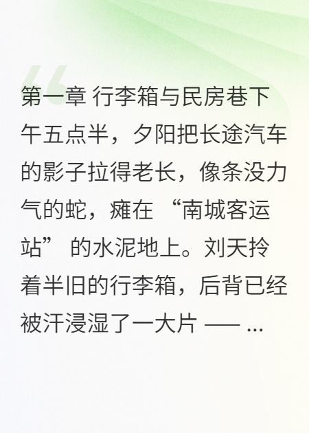 晨夜浮生：小醫(yī)生的城與途