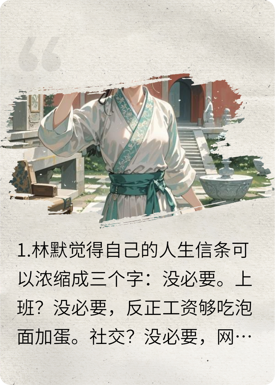 咸魚太子妃的武俠日常