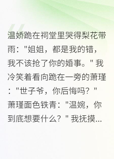 《重生复仇：让负心人跪下》