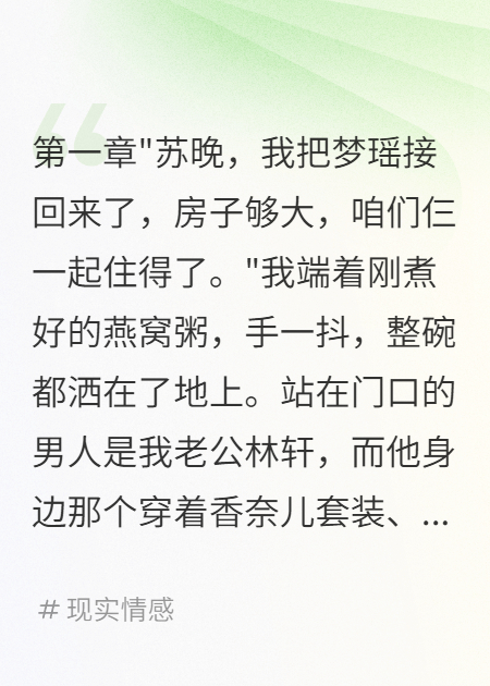 老公騙小三說我們離婚了