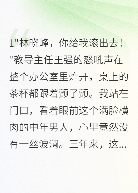 最差高中出狀元全市第一進清華
