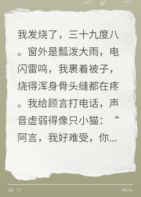 致命抉擇！他簽了白月光的病危通知書