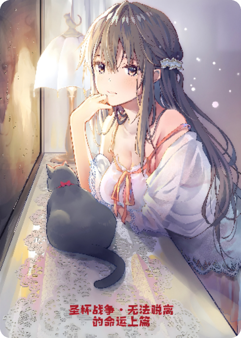 剑士月乃藤城的故事在什么小说中？
