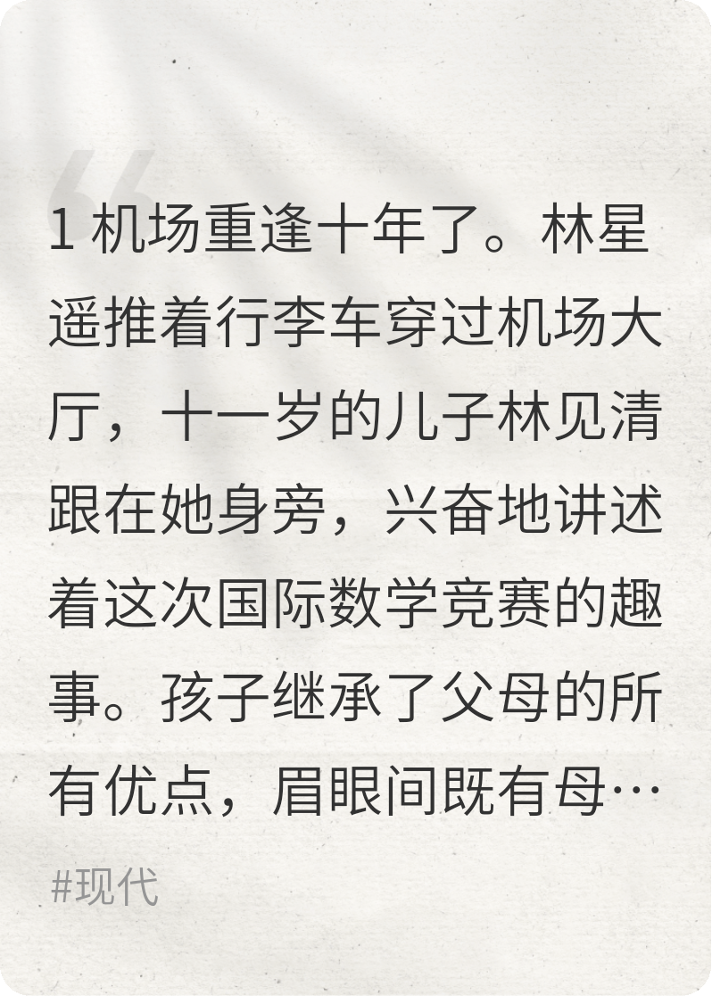 帶著兒子嫁前夫