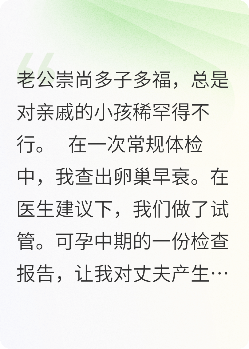 我懷的孩子是閨蜜的孩子