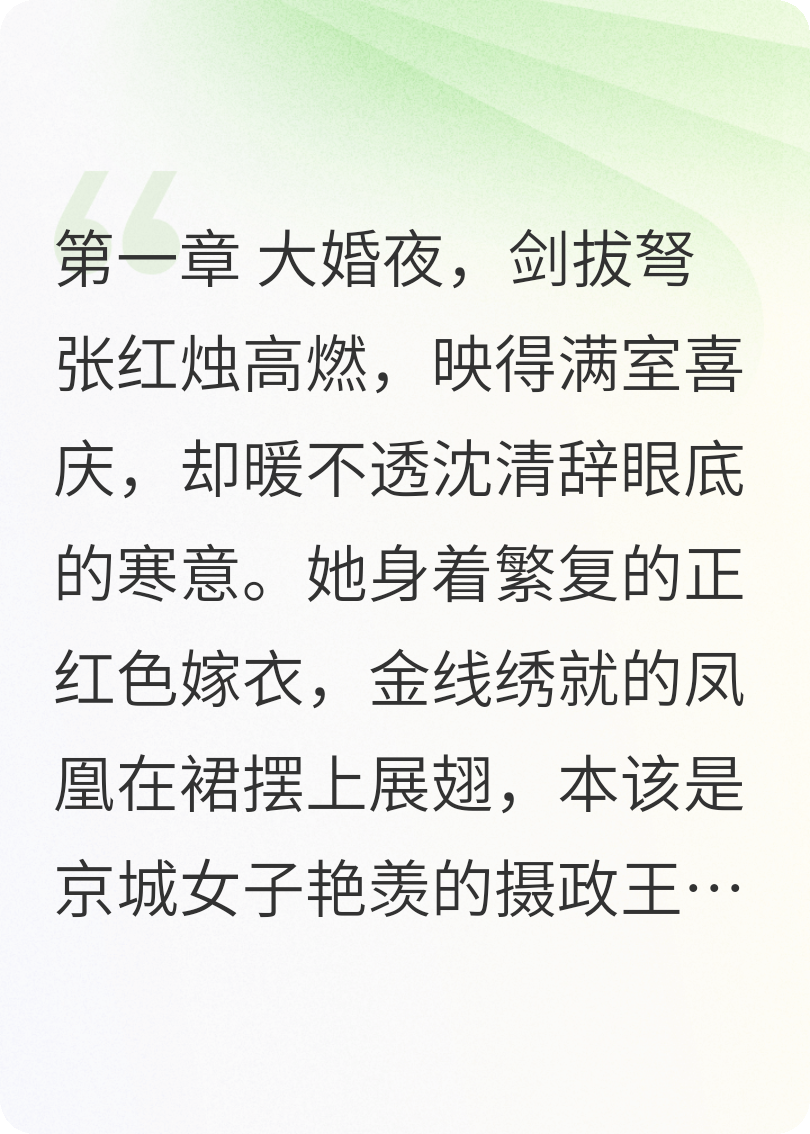 權臣榻上：嫡女謀