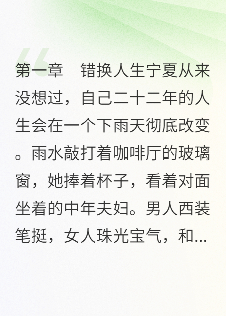 嫁给商界大佬后我躺赢了