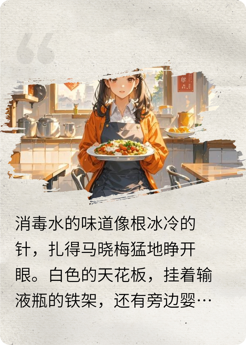 產(chǎn)房重生：這婚必須離