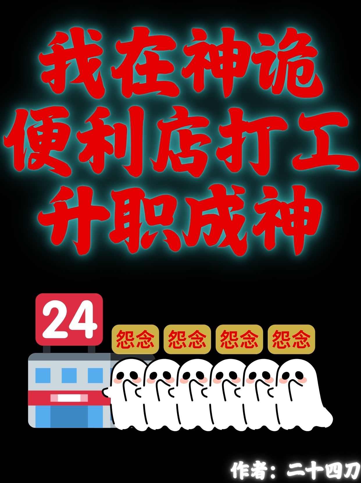 余雯雯林少宇沈汶漾的故事出自哪本小說(shuō)？
