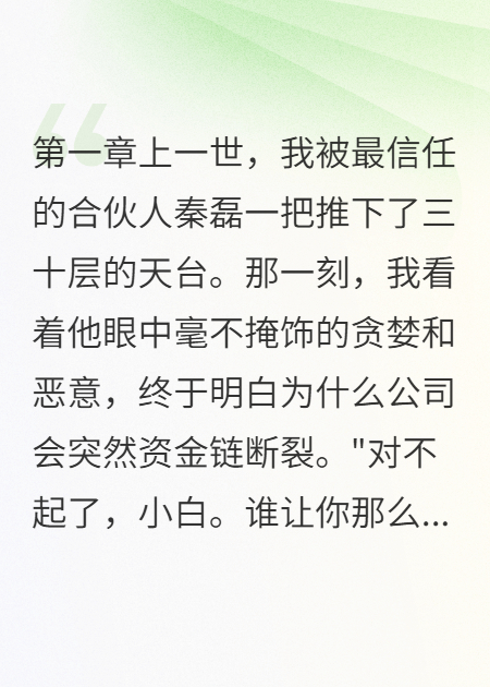 从**少爷到新能源教父