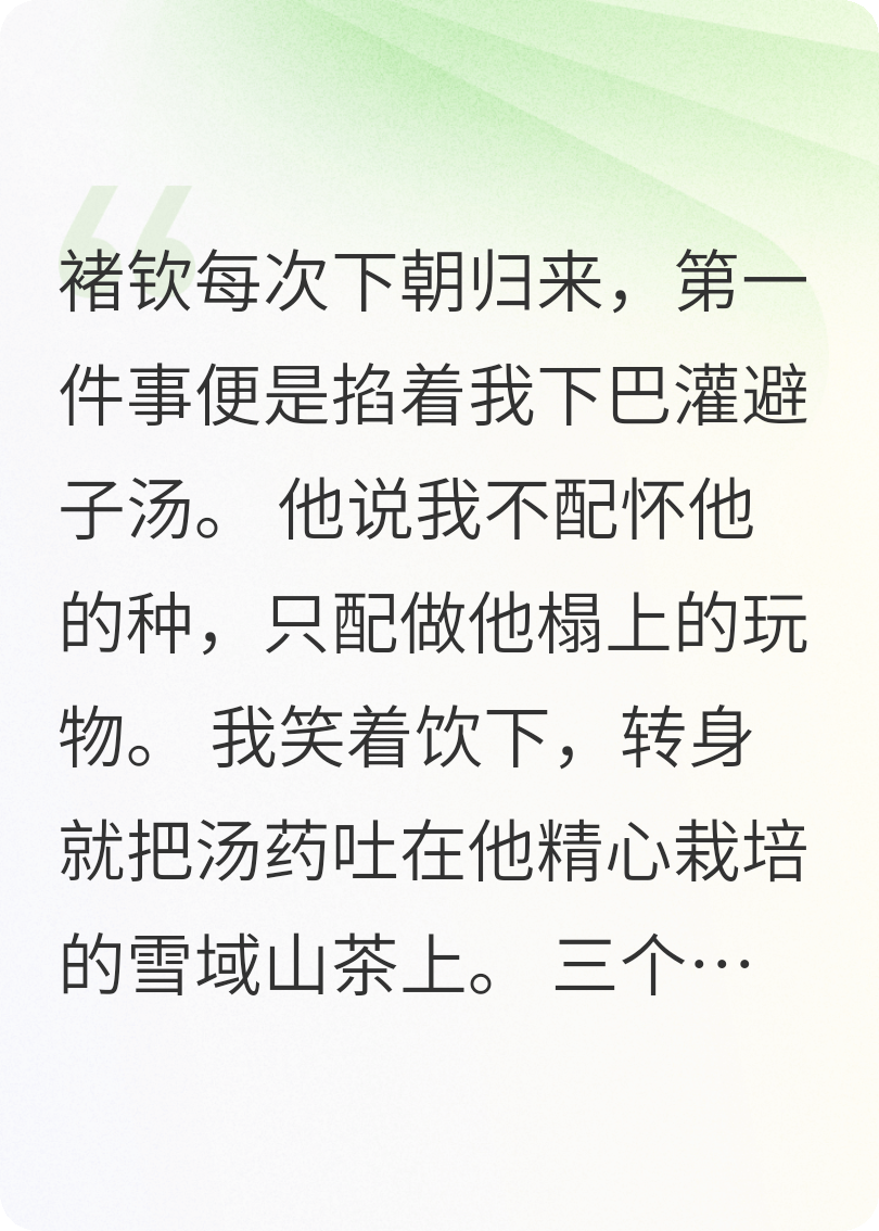 攝政王懷了我的死對頭崽