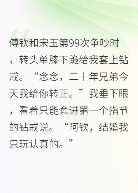 不做未婚夫的漢子茶后，他悔瘋了。