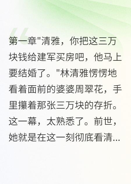 重回76我帶走千萬(wàn)家產(chǎn)離婚