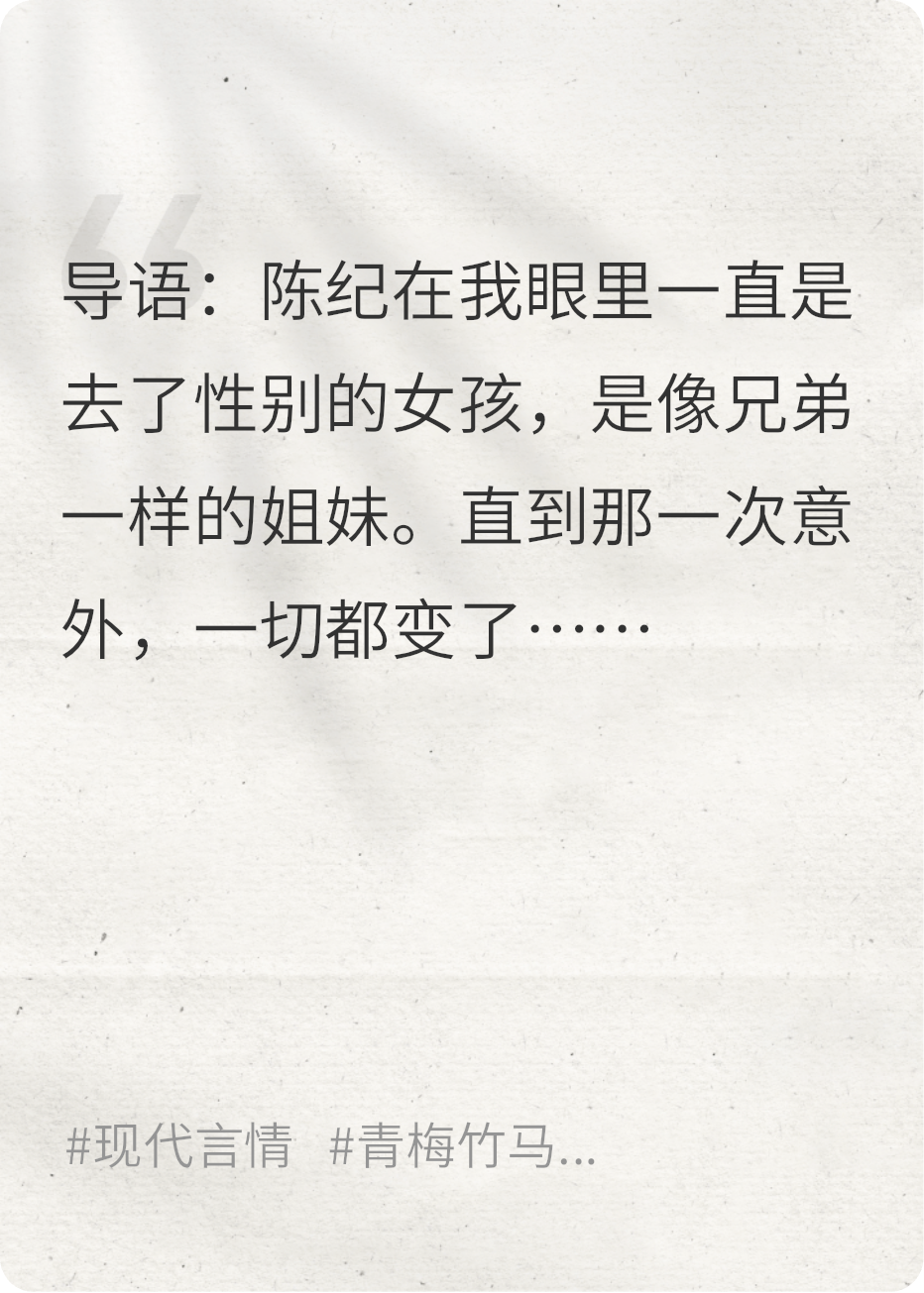 越界友情